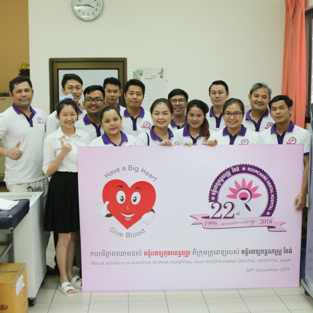 Roomchang staff blood donation for Kantha Bopha Children's Hospital, December 2017
