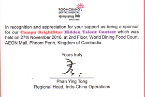 Campu BrightStar Hidden Talent Contest